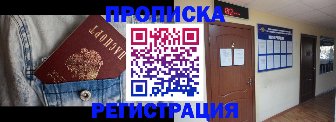 где прописаться в Трёхгорном