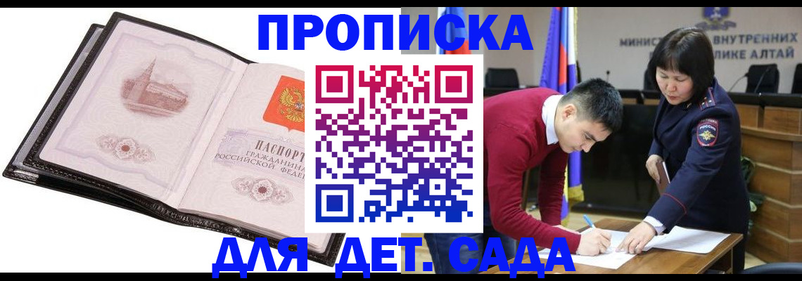 регистрация в Трёхгорном