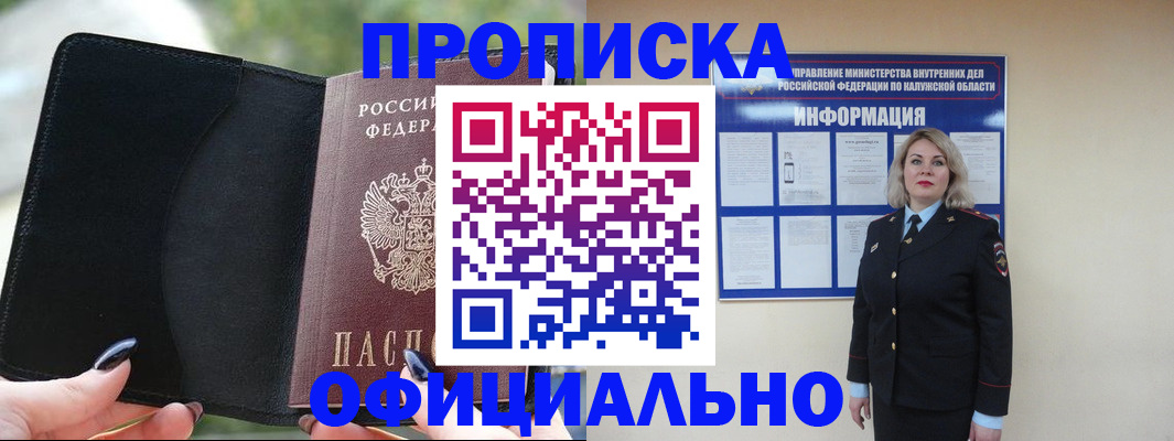 найти адрес прописки в Трёхгорном