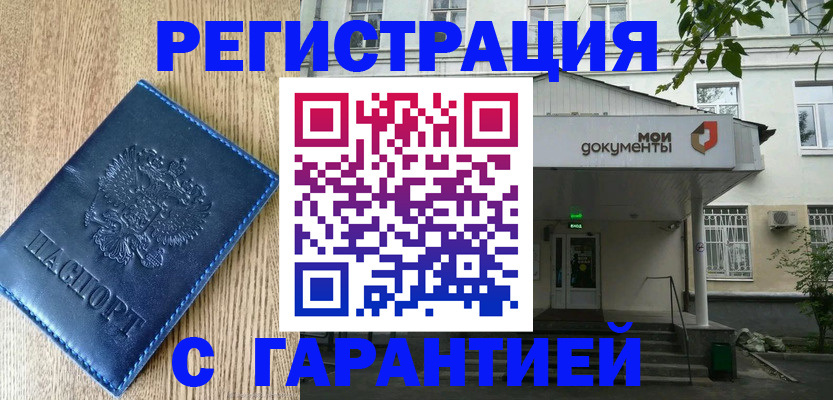 временная регистрация госуслуги в Трёхгорном
