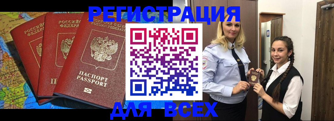 прописка для школы в Трёхгорном