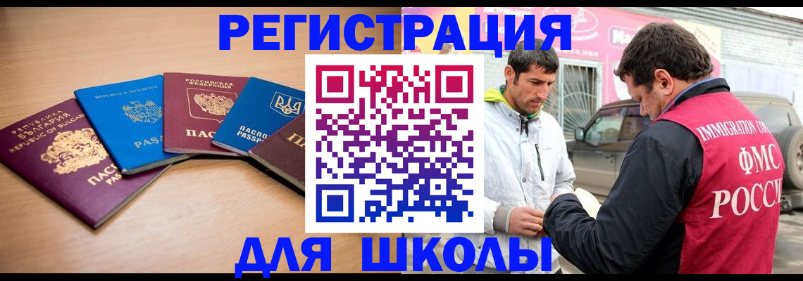 прописка от собственника в Трёхгорном