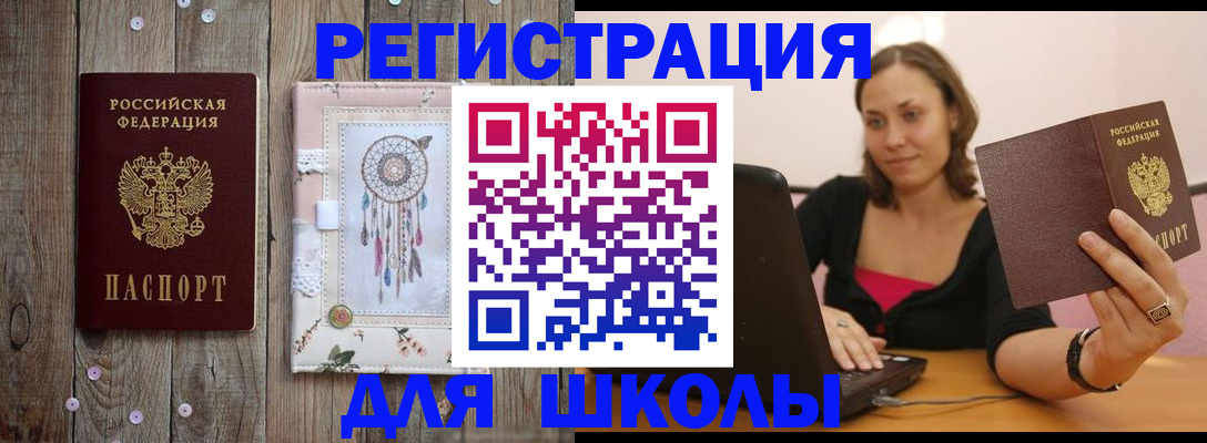 прописка регистрация в Трёхгорном